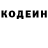 Кодеин напиток Lean (лин) Alexis Kar