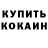 Кетамин VHQ kizoxy andrej