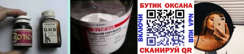 Бутират BDO 33%  Калязин 