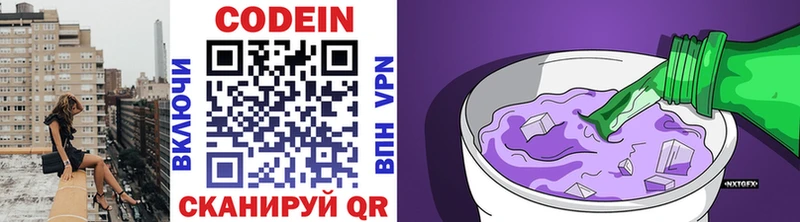omg сайт  Калязин  Кодеин Purple Drank 