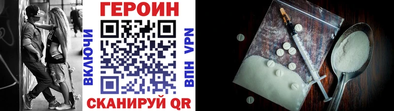 ГЕРОИН хмурый  Калязин 