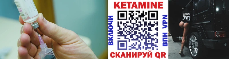 Кетамин ketamine  Калязин 