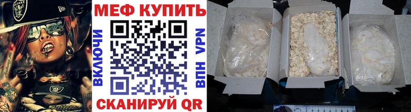 МЕФ мука  Калязин 