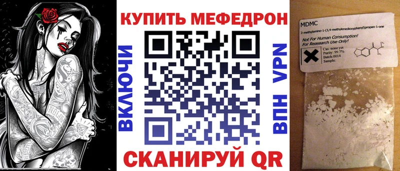 МЕФ кристаллы Калязин